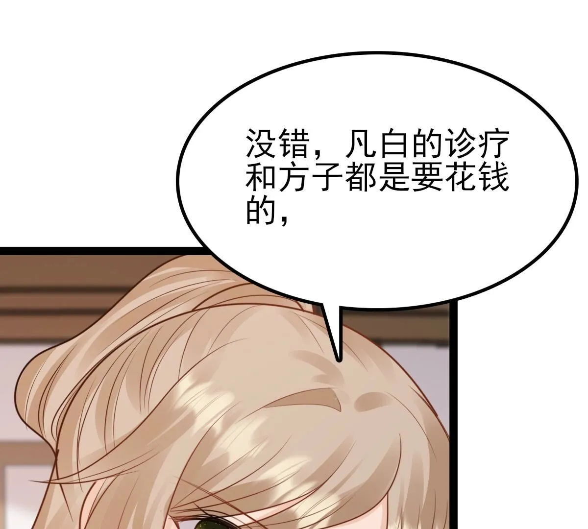 232 第230话  十万两来换1