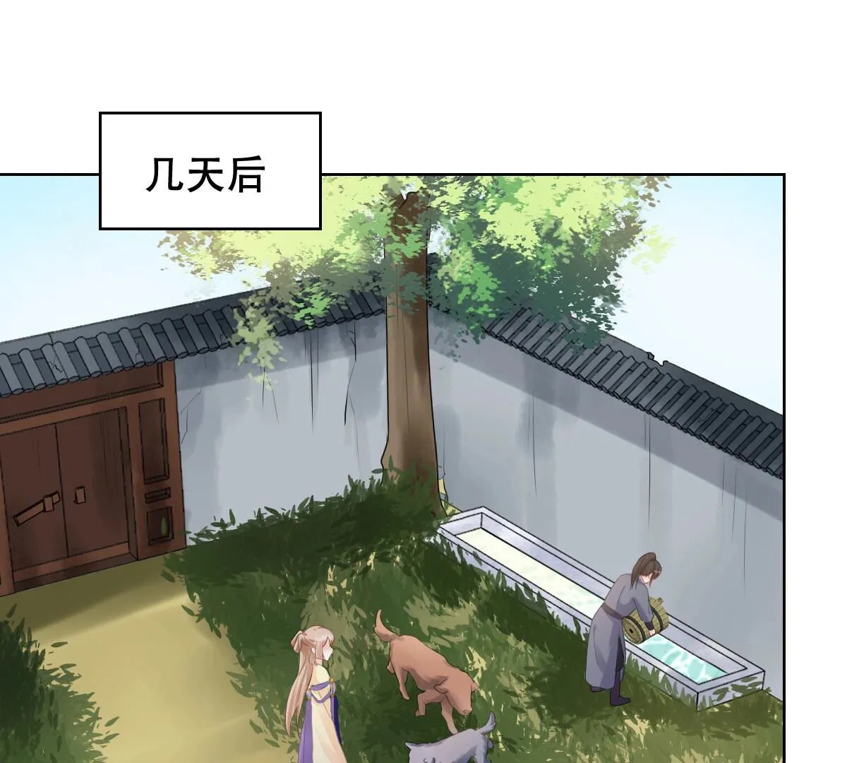 106 第105话 再遇红衣男子3