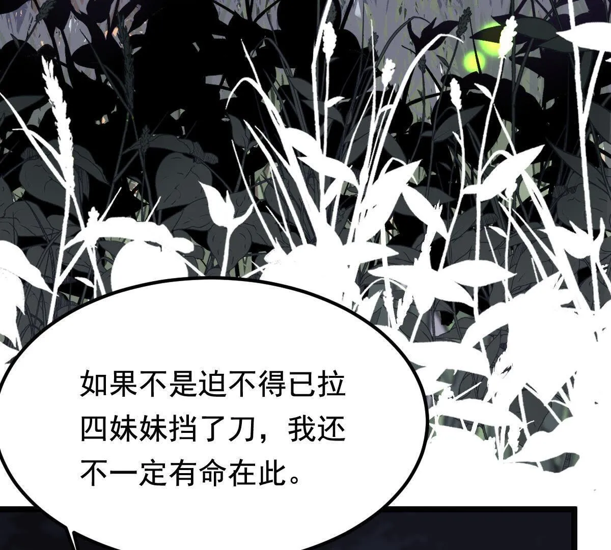 59 第58话 以退为进3