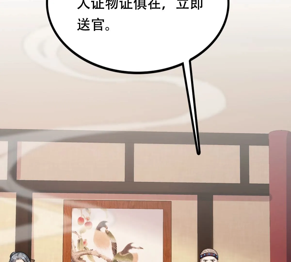201 第199话 以绝后患3