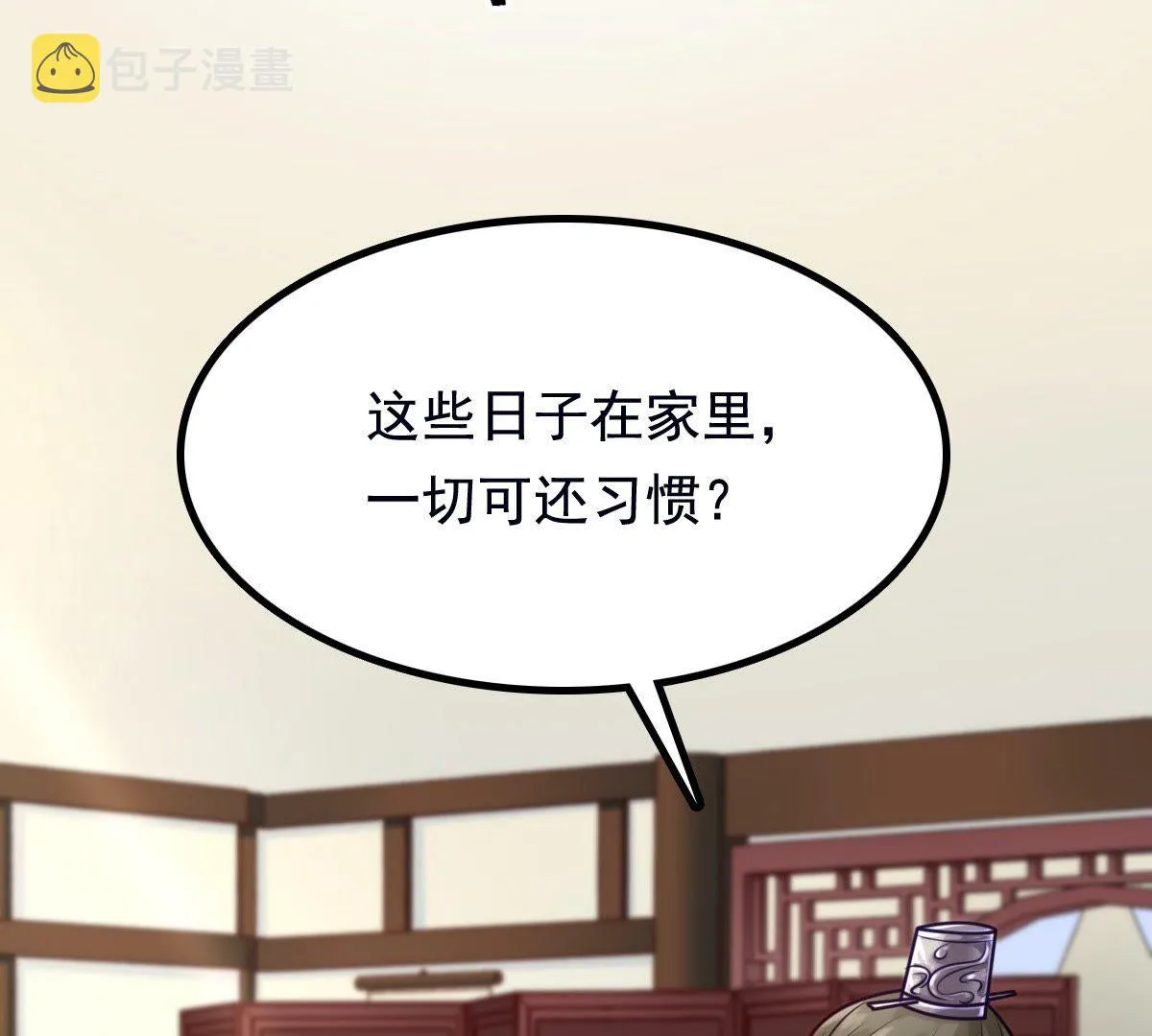 28 第27话 老狐狸的试探3