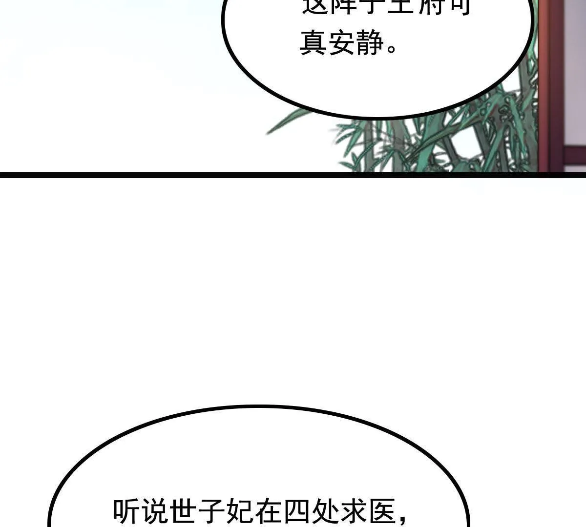 63 第62话 刁蛮小少爷3