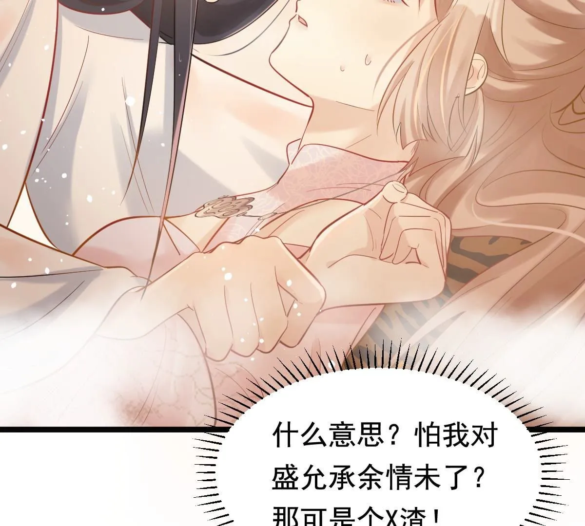 77 第76话 不解风情2