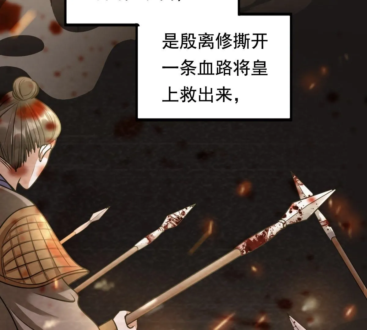 37 第36话 你，这是关心本王？3