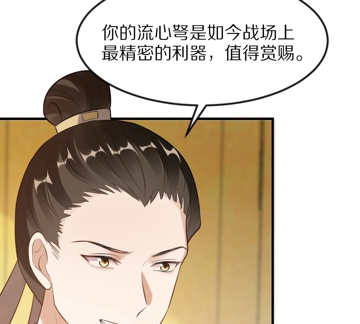 219 第217话 面圣3