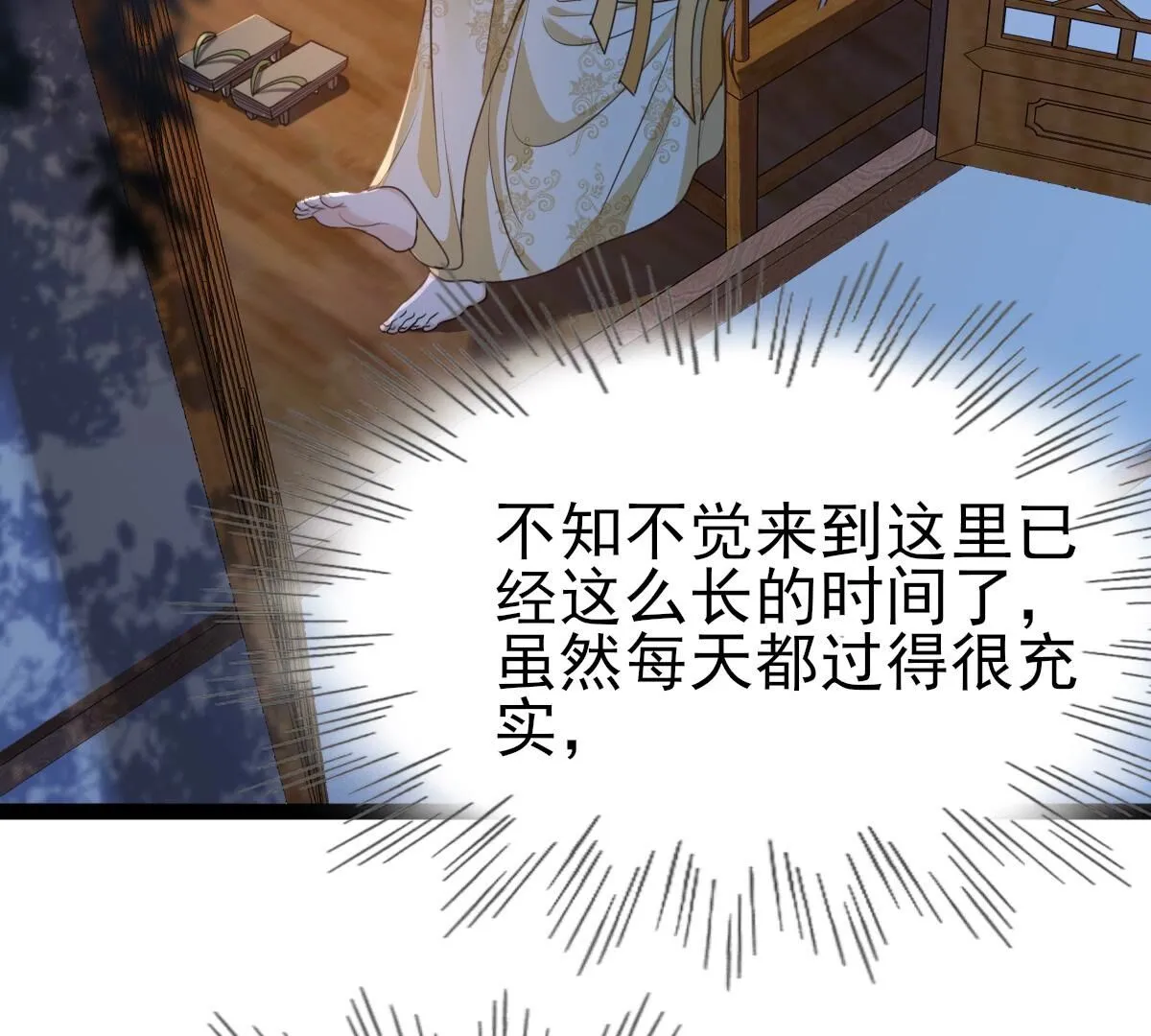 236 第234话  可遇不可求4