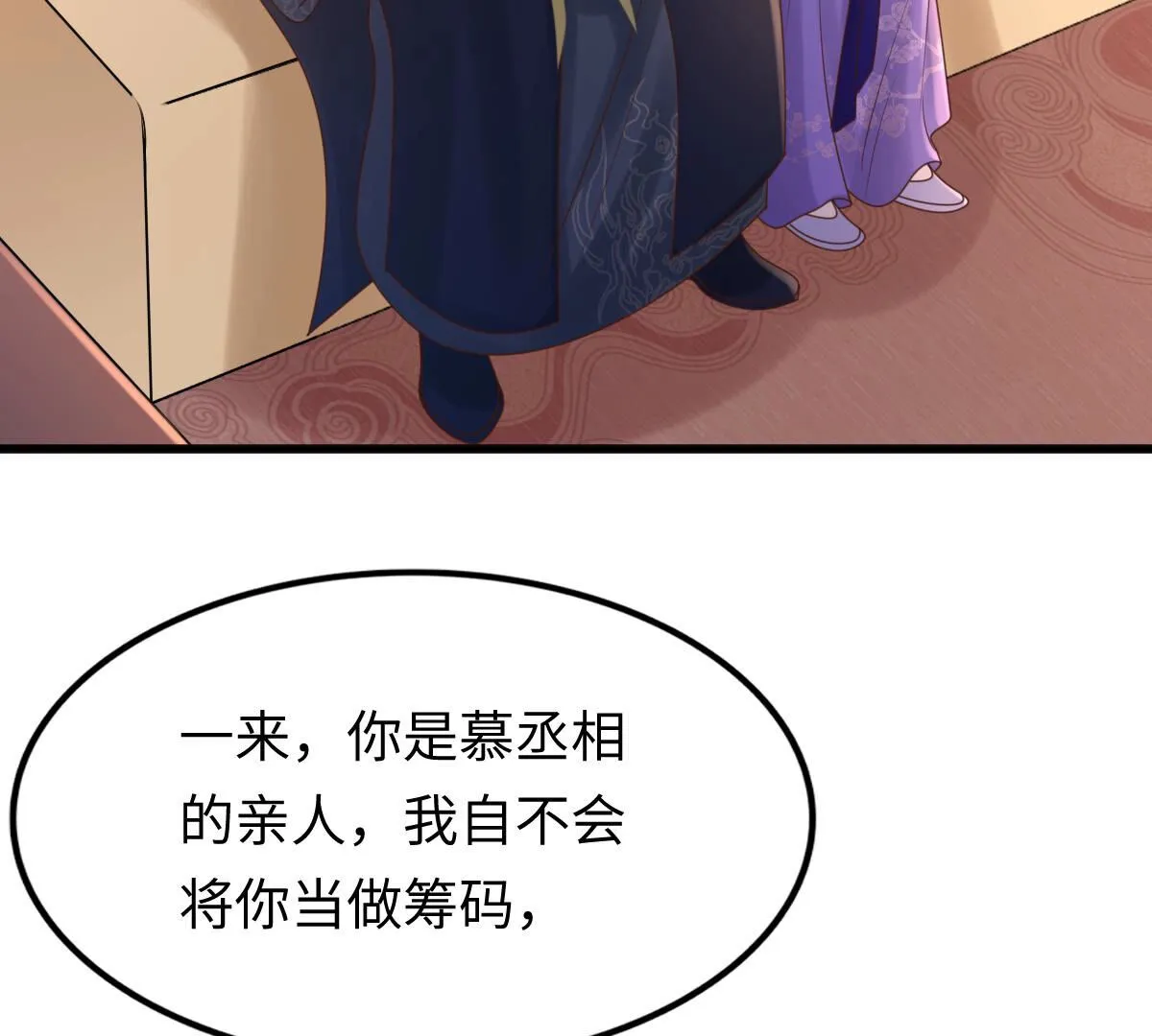 110 第109话 私奔4