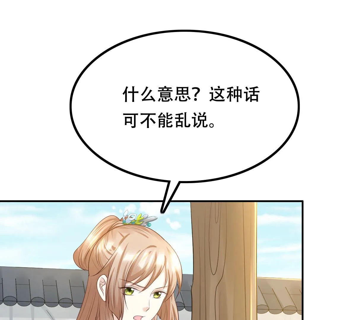91 第90话 给太妃下毒1