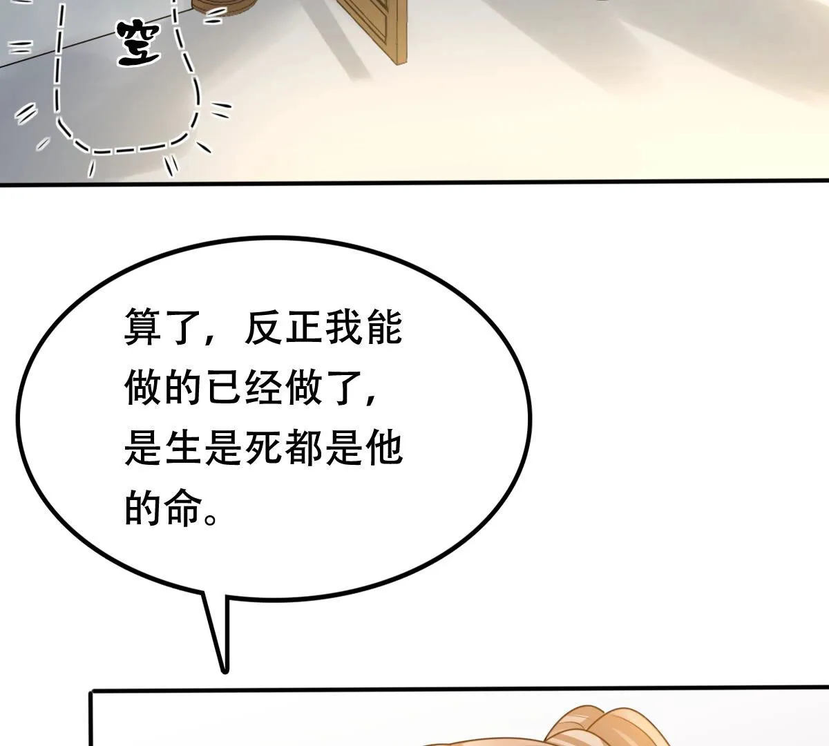 108 第107话 婚约4