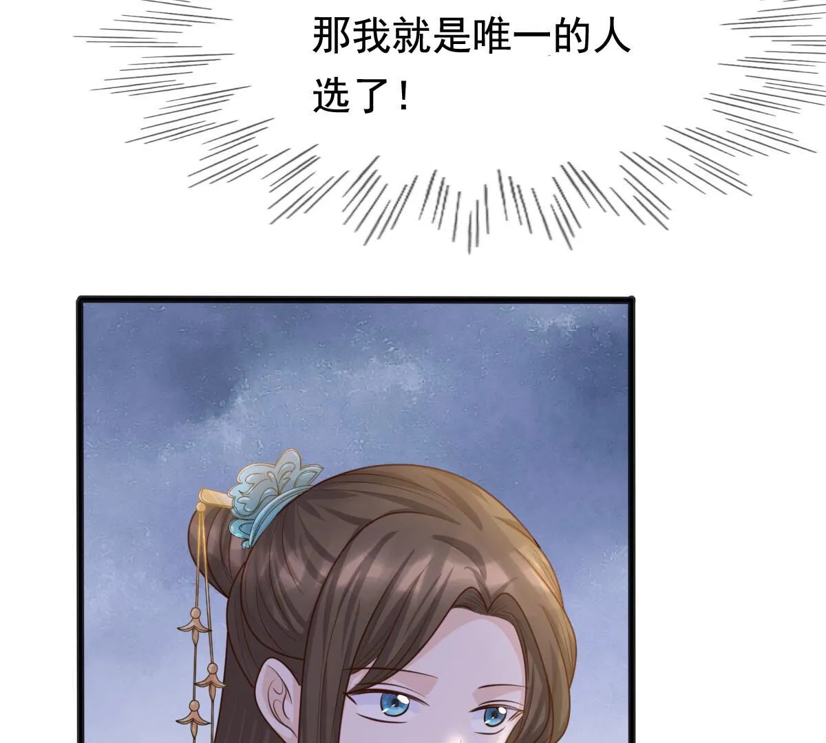 战神狂妃凤倾天下1集漫画,121 第120话 我的钱我做主4图