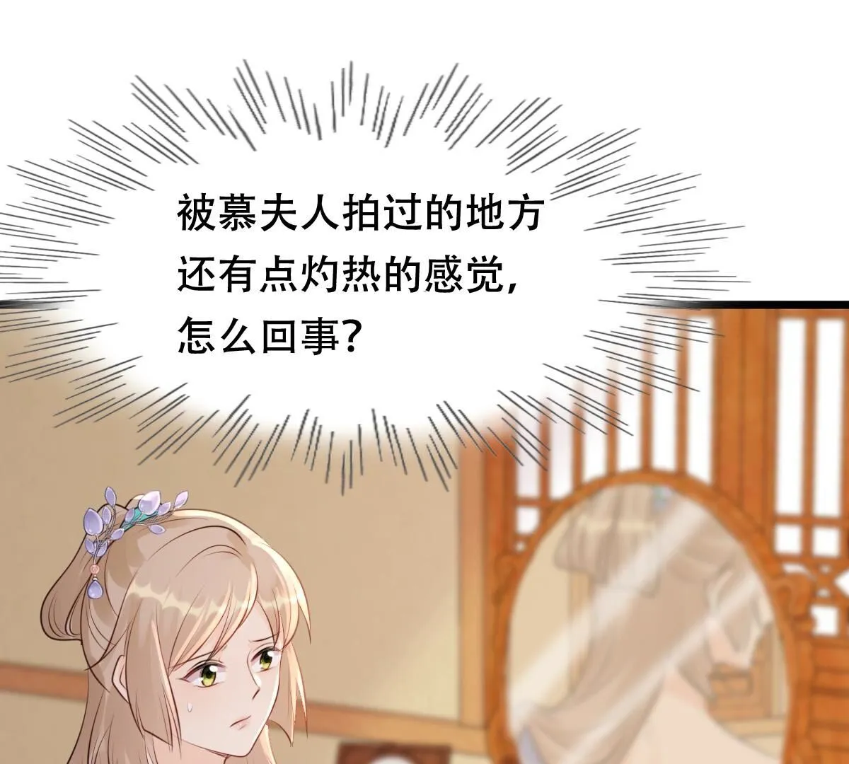 171 第170话 送上门的美人1