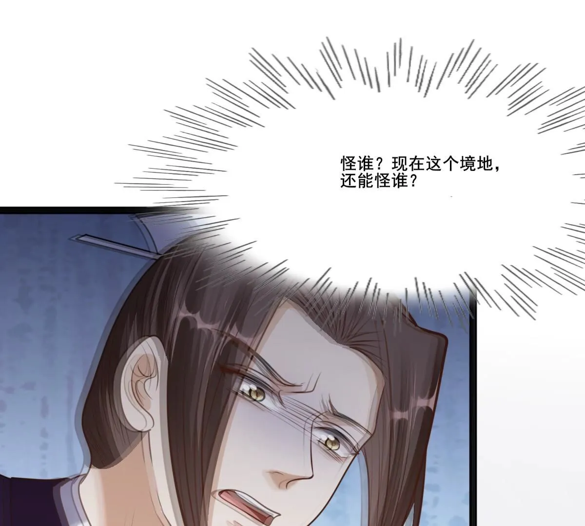 战神狂妃凤倾天下1集漫画,215 第213话   就是要打劫！2图