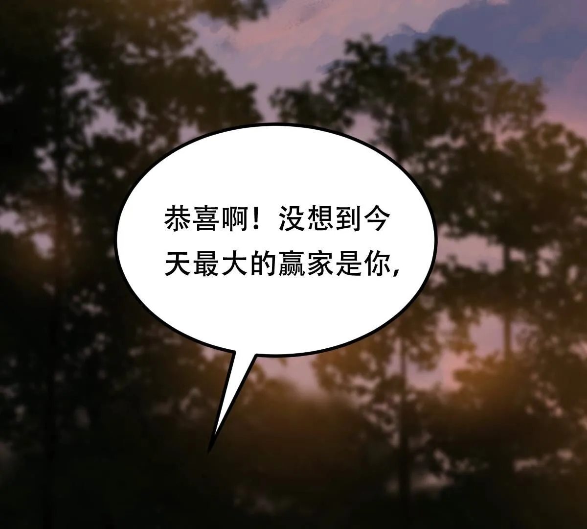 245 第243话 你的鸡，味道不一样2