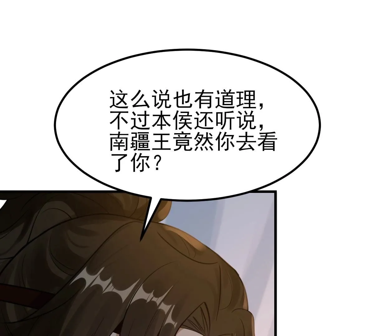 259 第257话 皇上的谋划1
