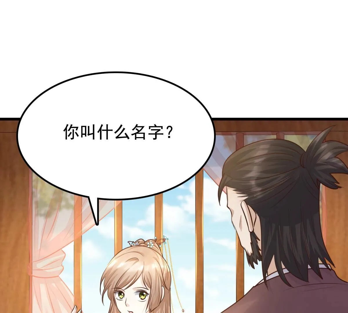 战神狂妃凤倾天下1集漫画,127 第126话 以身相许？做梦！3图