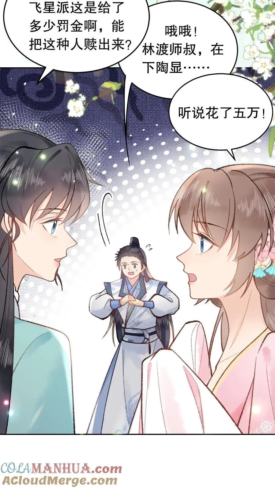 第81话 记得立字据4