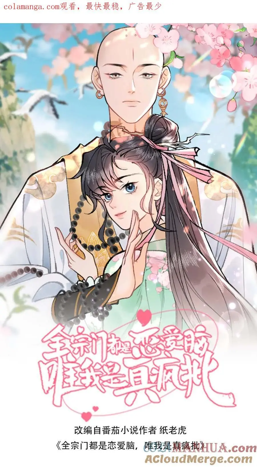 第106话 这辈子都不想吃烤牛筋0