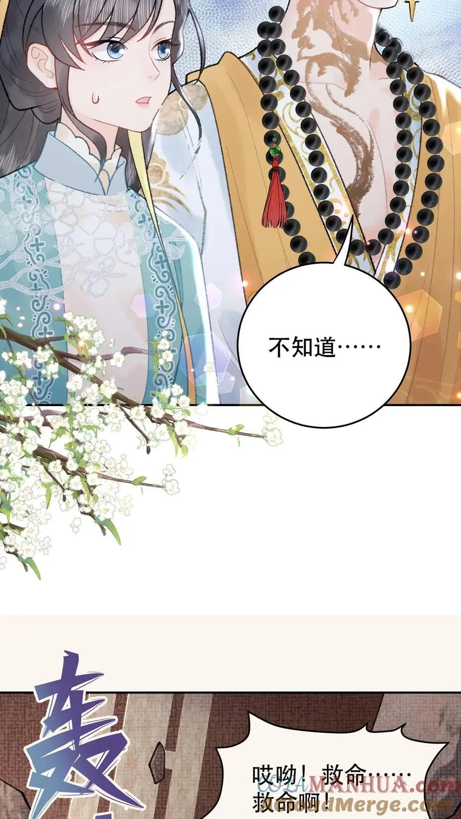 第152话 一段机缘4