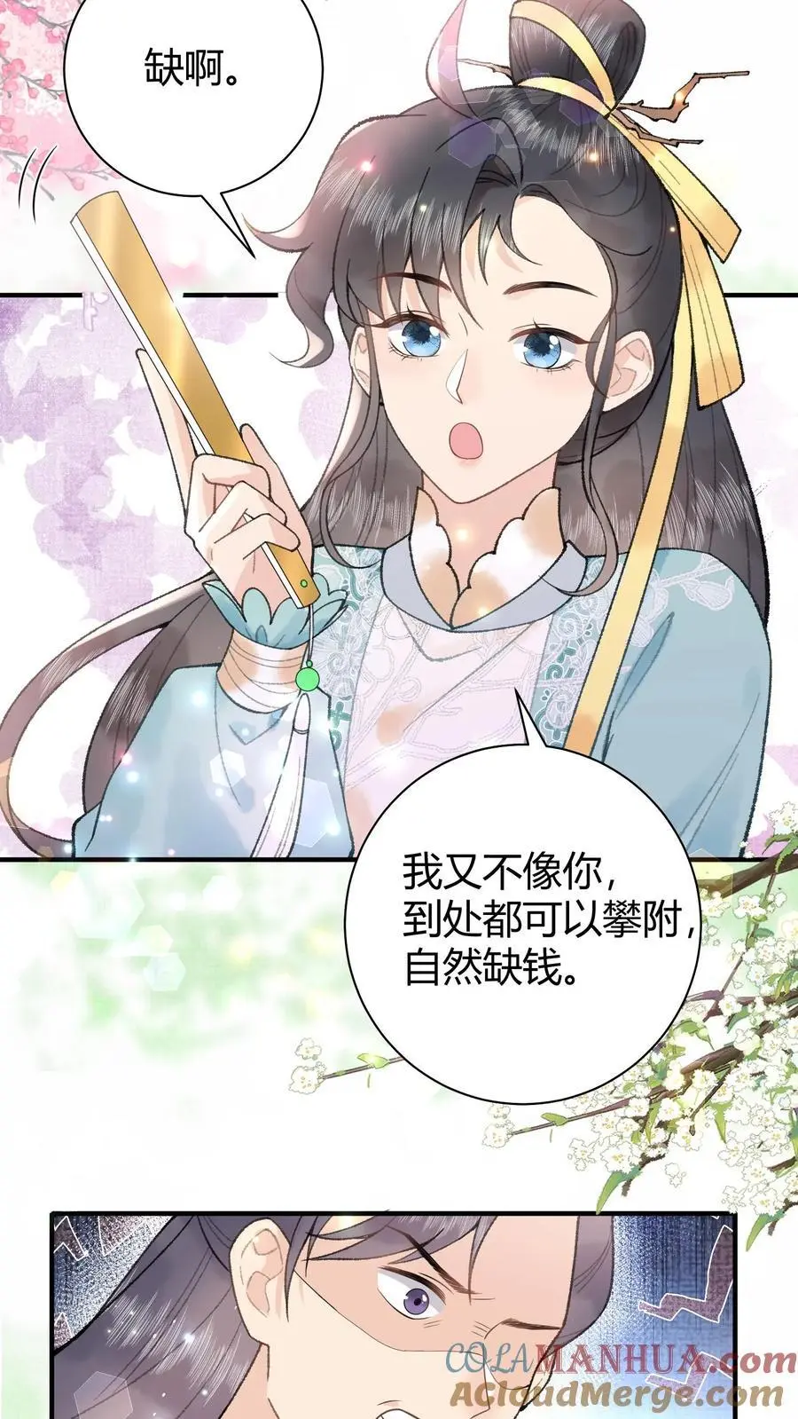 第39话 可惜了啊2