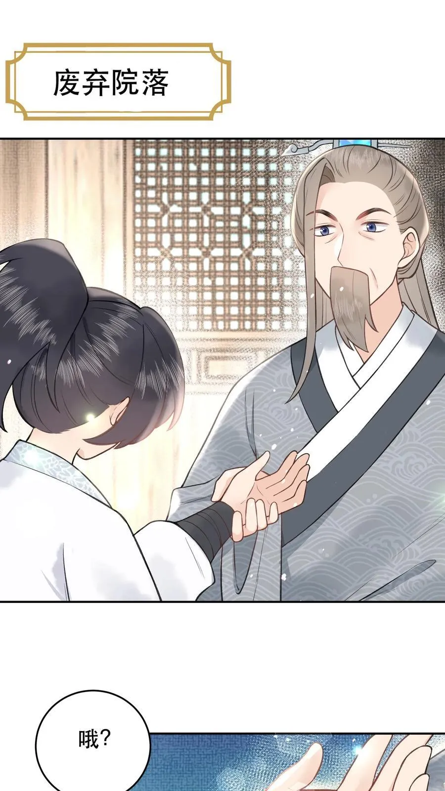 第180话 资质不错1