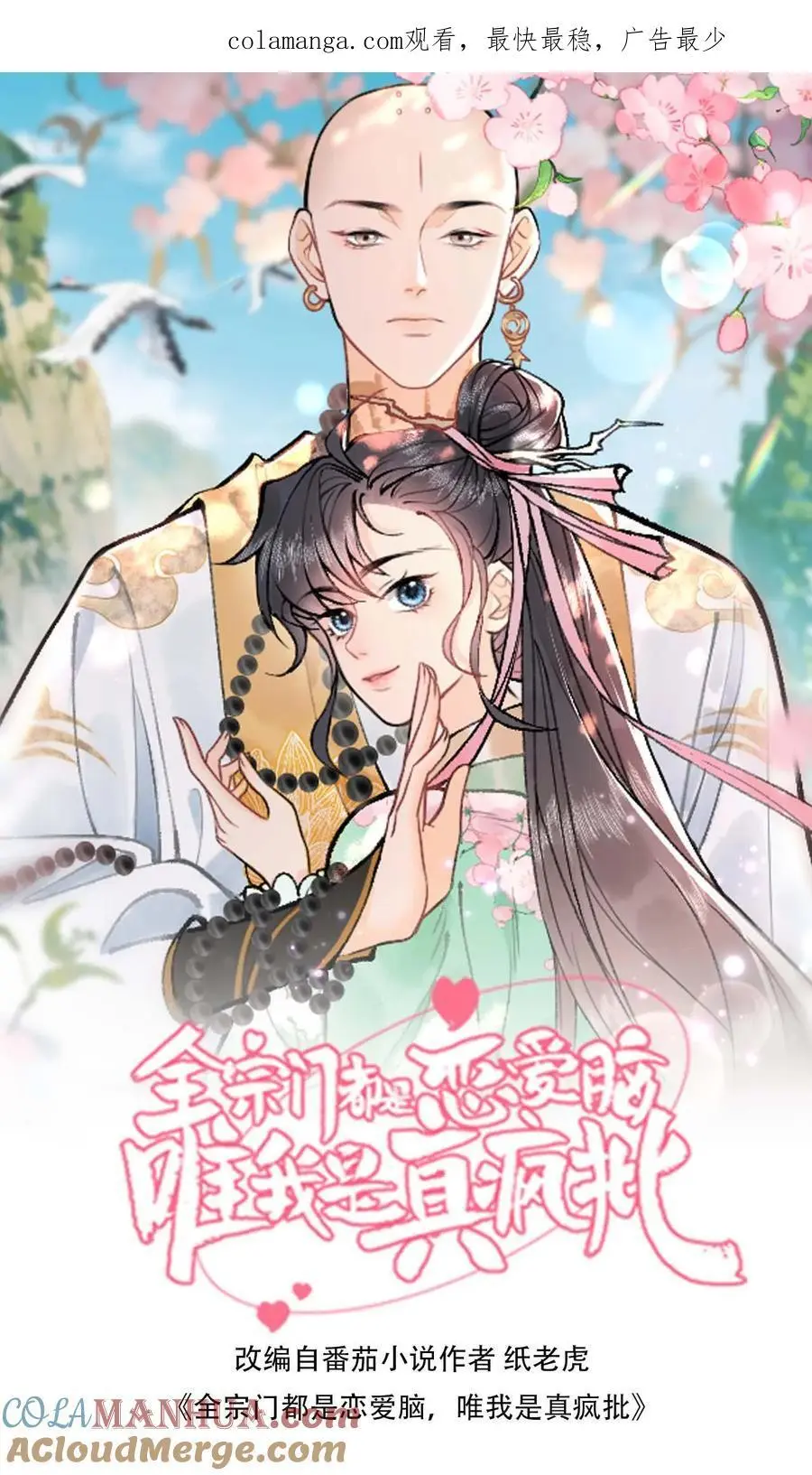 第152话 一段机缘0