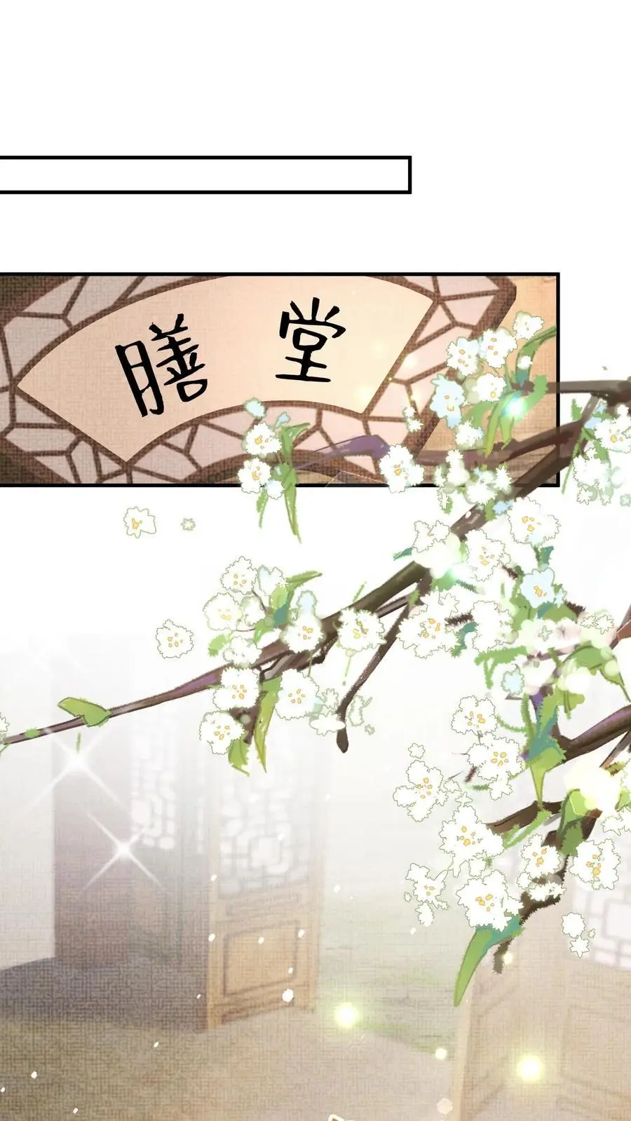 第122话 求万年草1