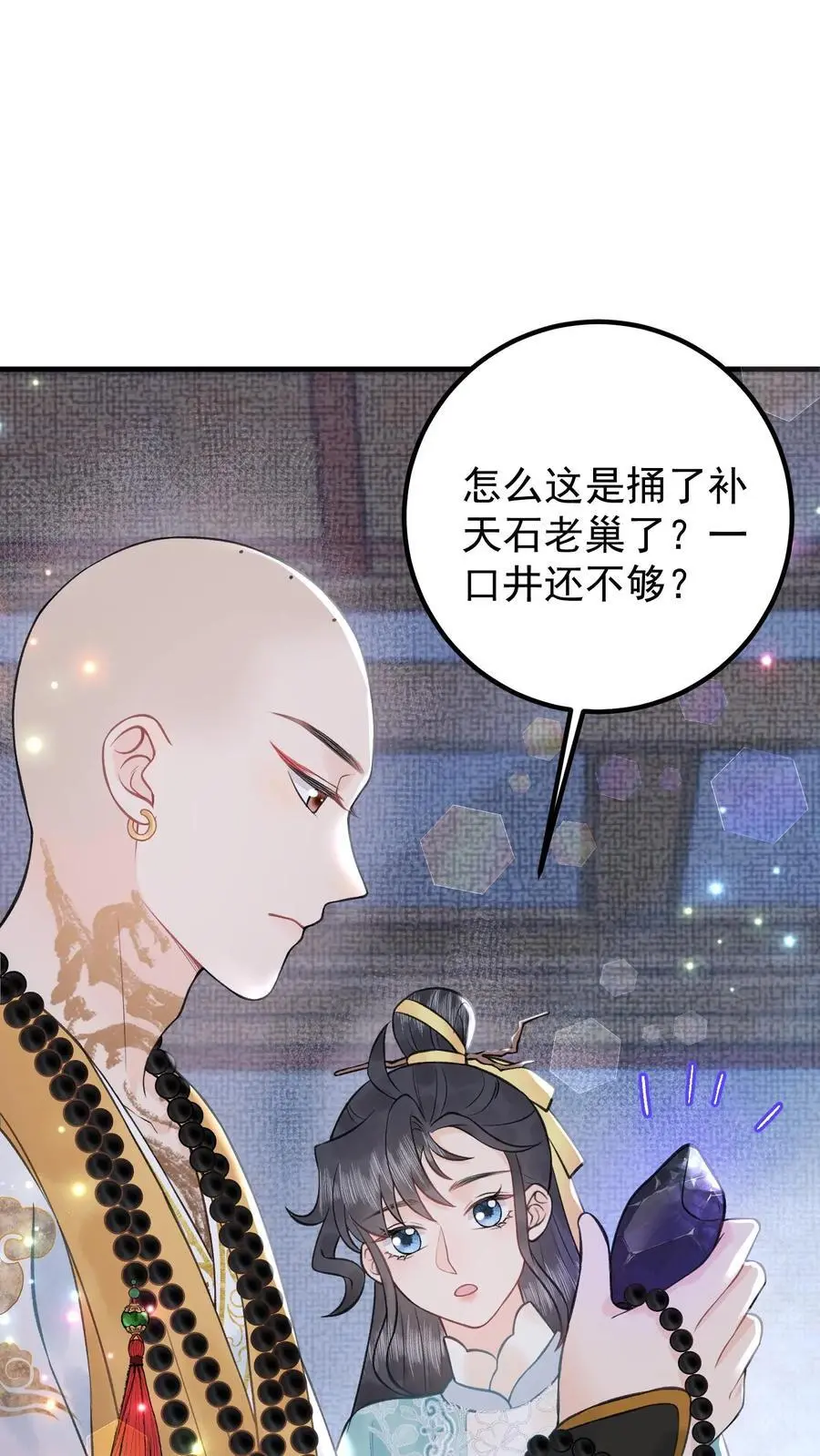 第154话 我愿意1