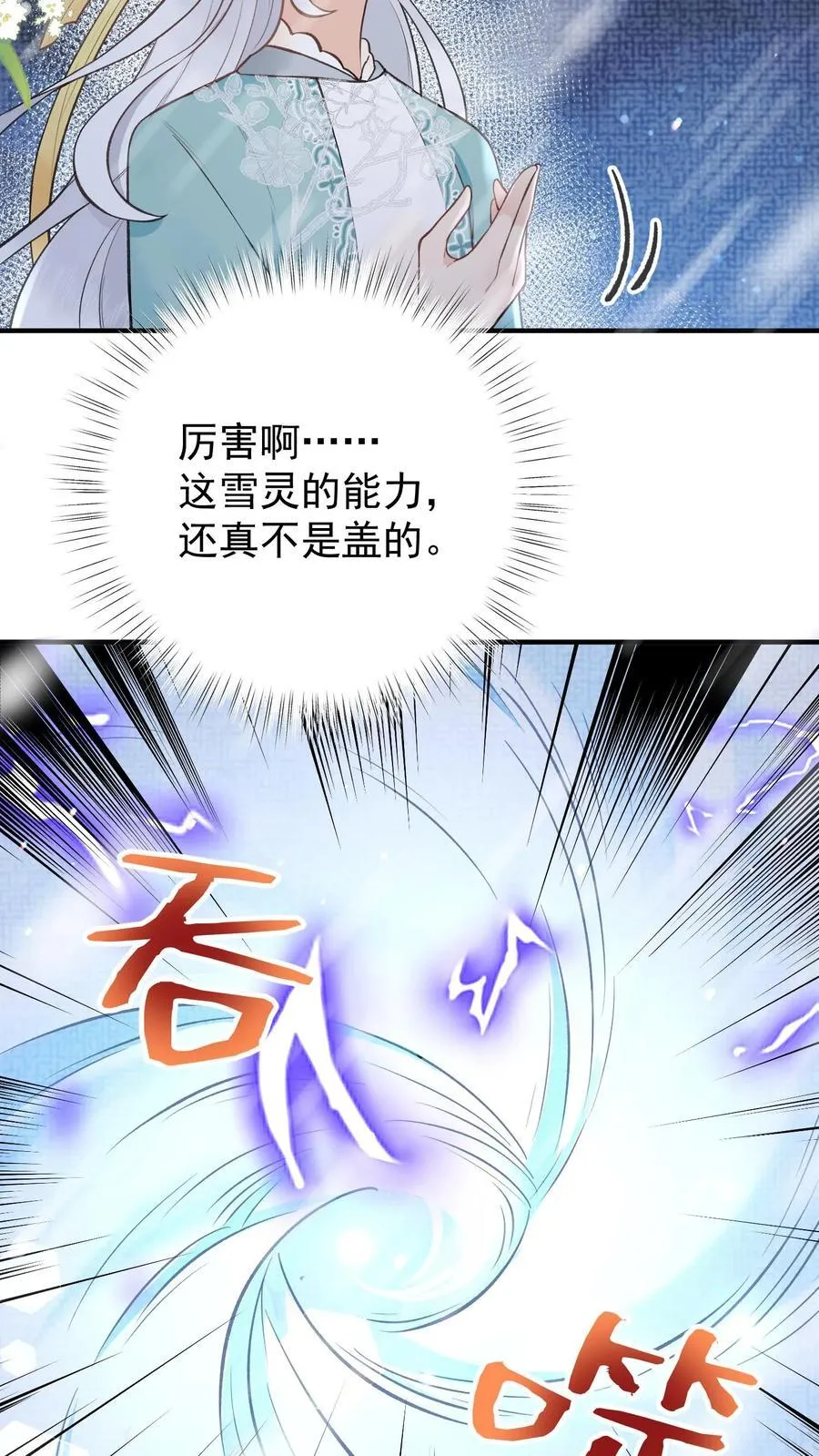 第177话 轻松进阶3