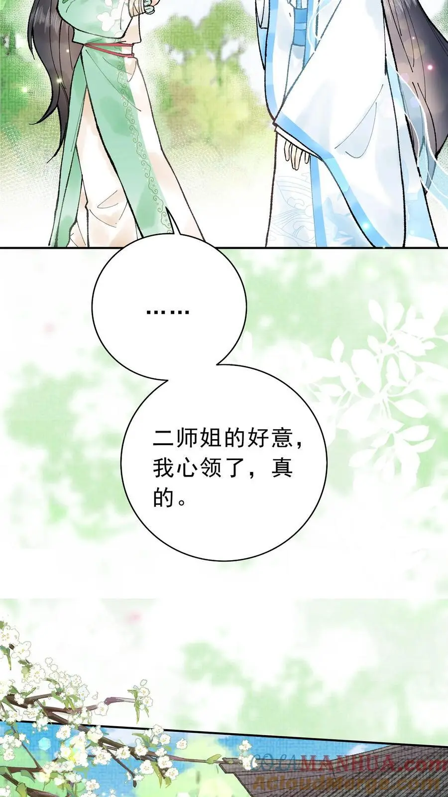 第21话 公猪怀孕4