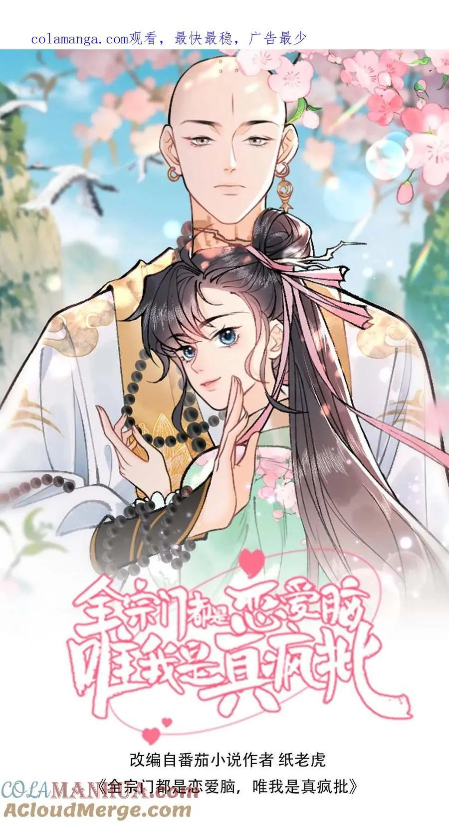 第162话 薅羊毛可着一个人0