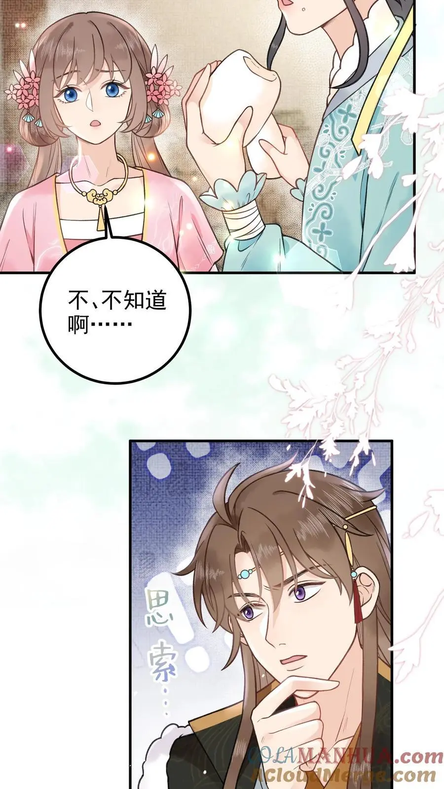 第122话 求万年草4
