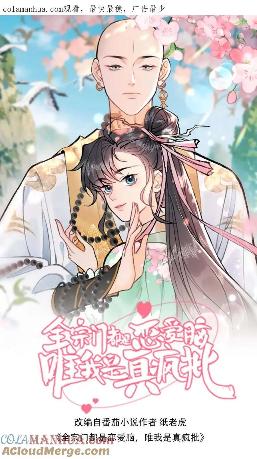 第9话 有意思0