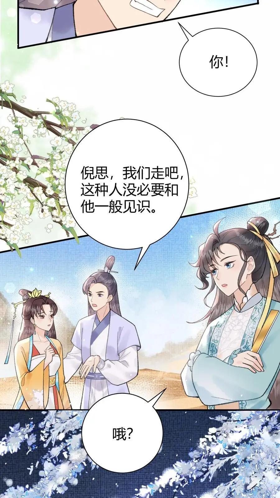 第39话 可惜了啊3