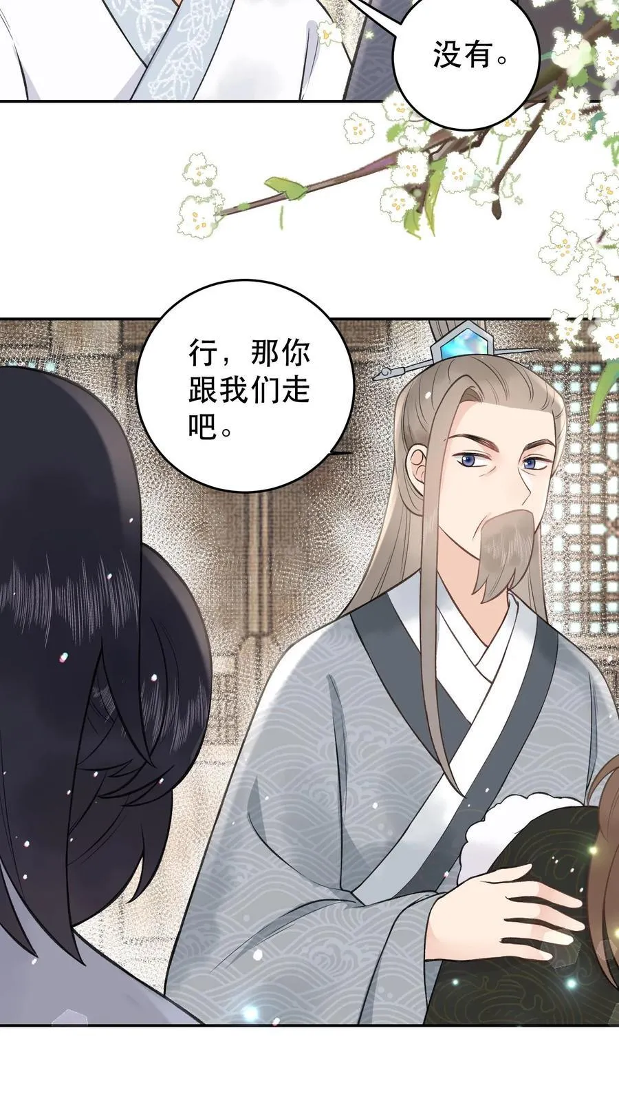 第180话 资质不错3