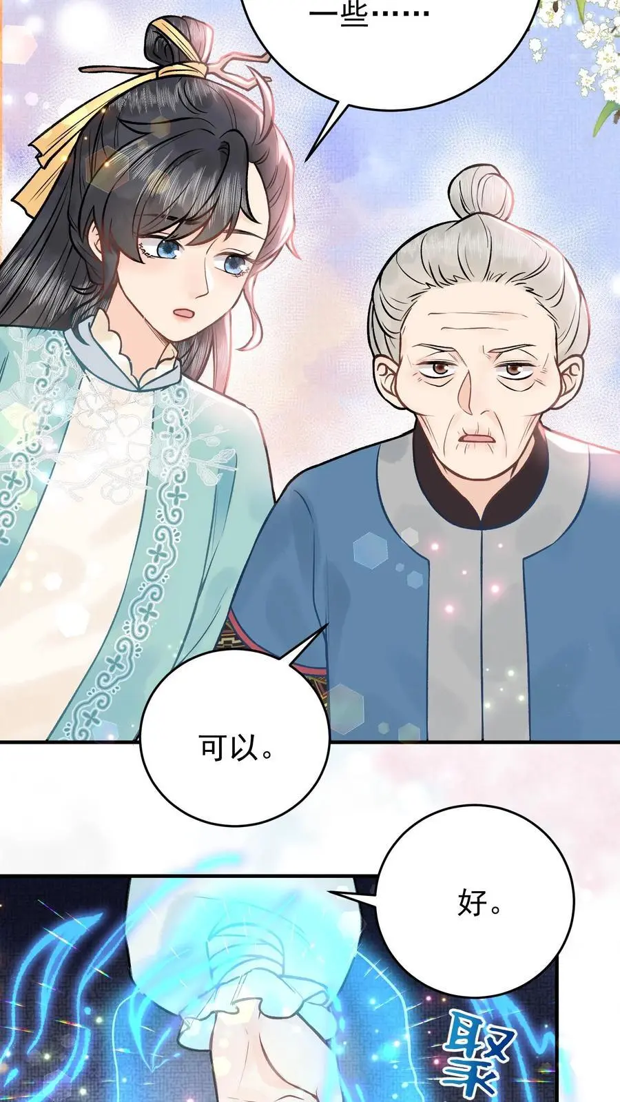 第106话 这辈子都不想吃烤牛筋3