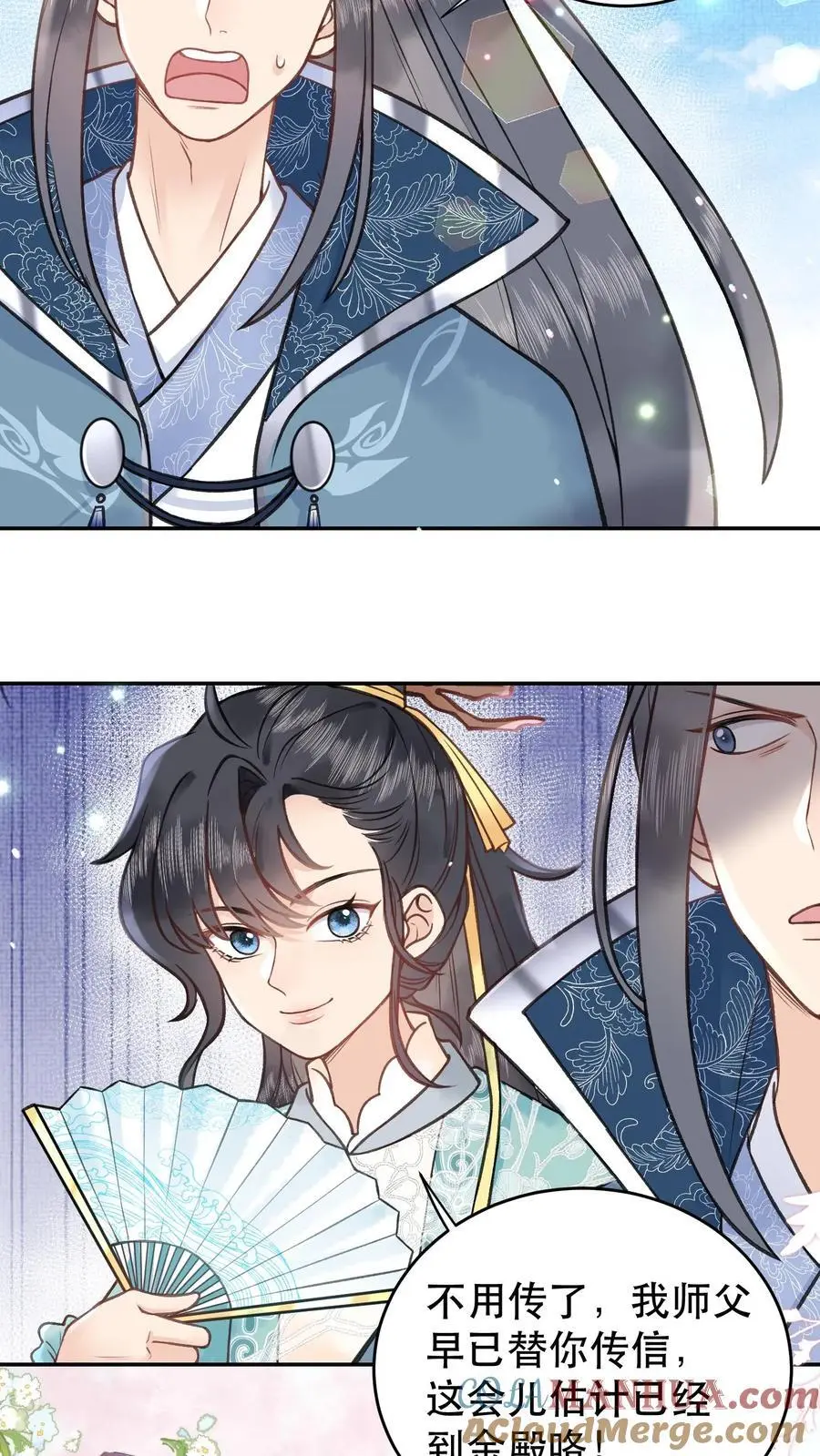 第116话 也不看看为师什么身份2