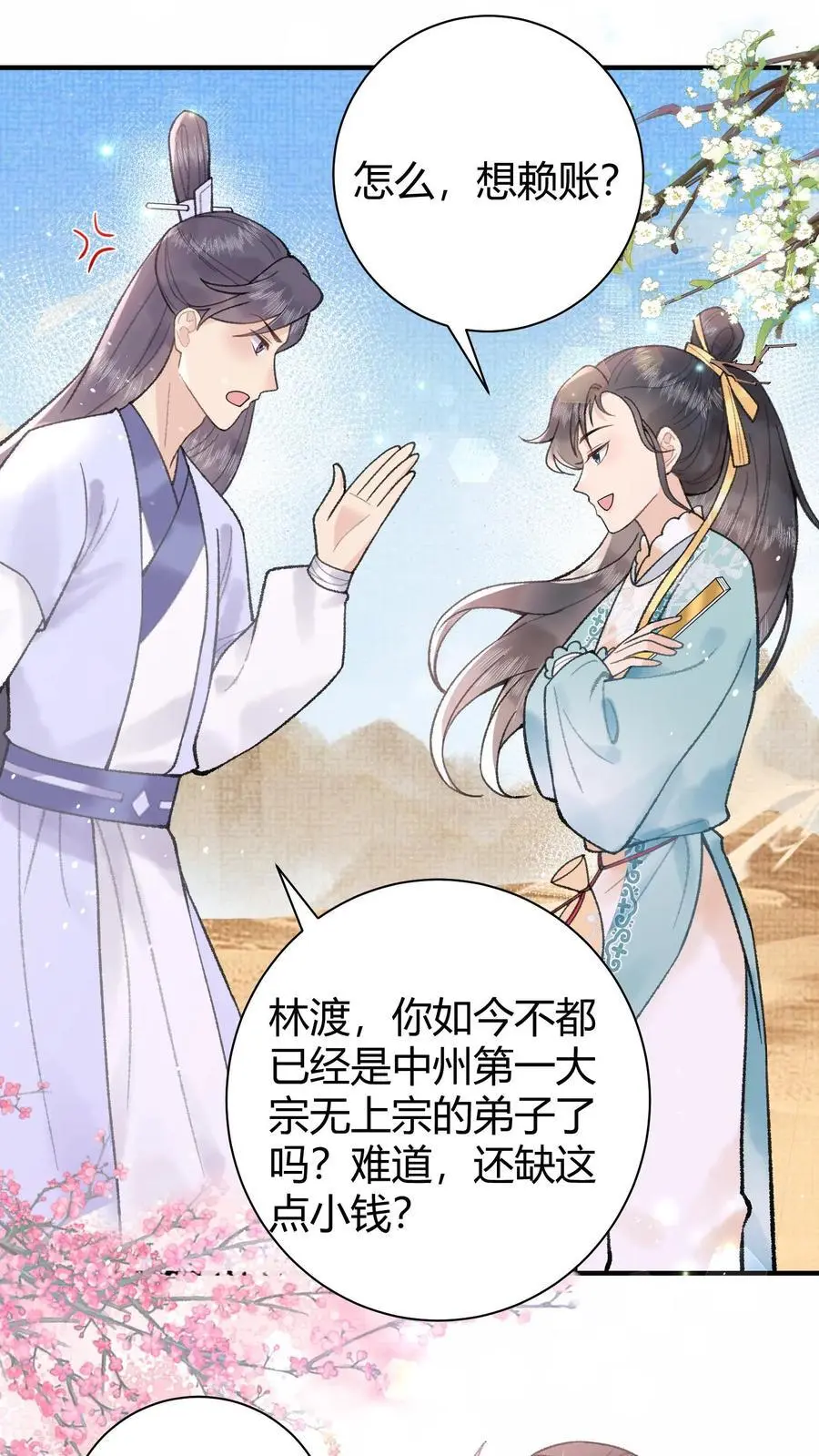 第39话 可惜了啊1