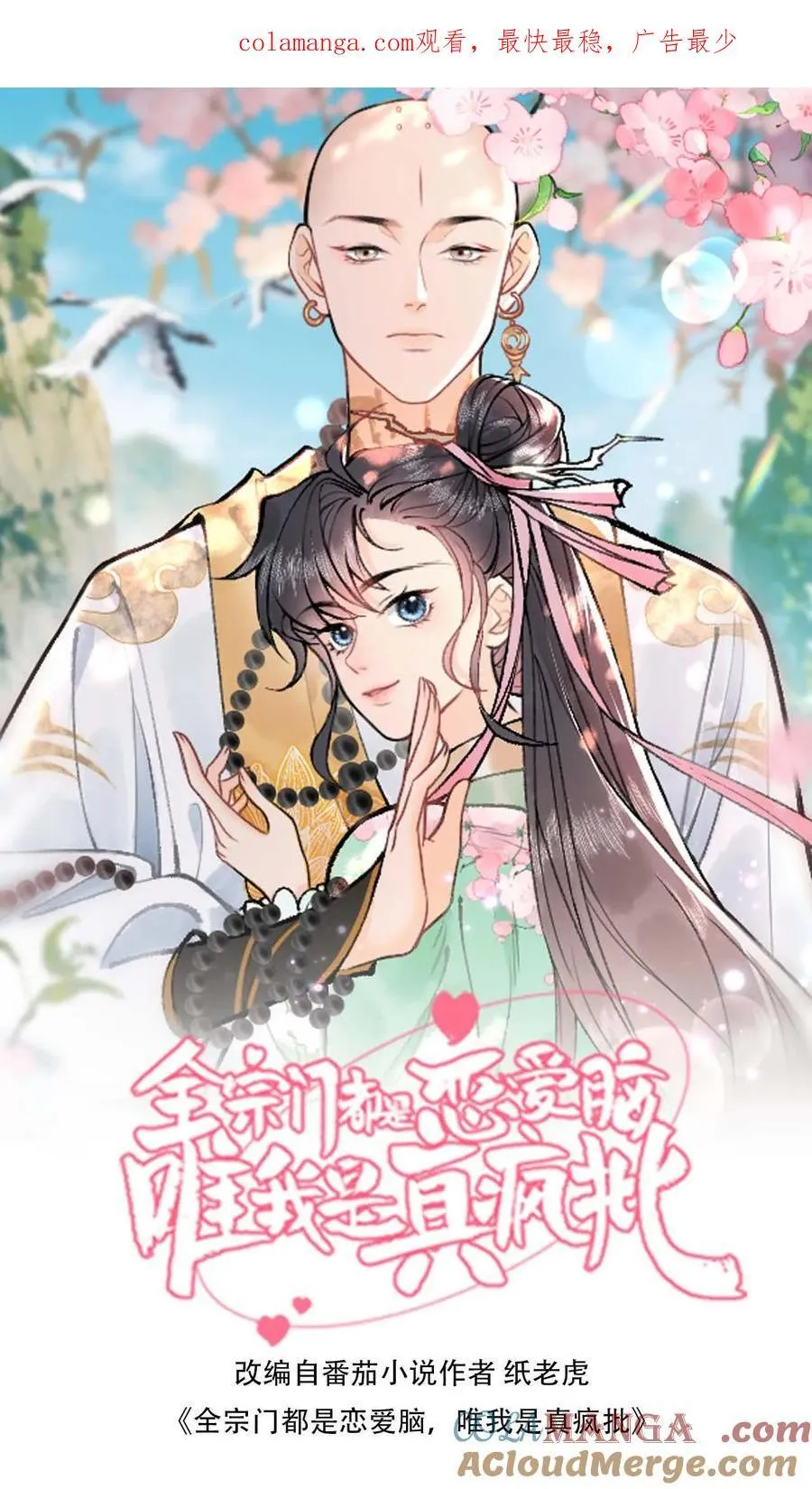 第172话 越发好看了0