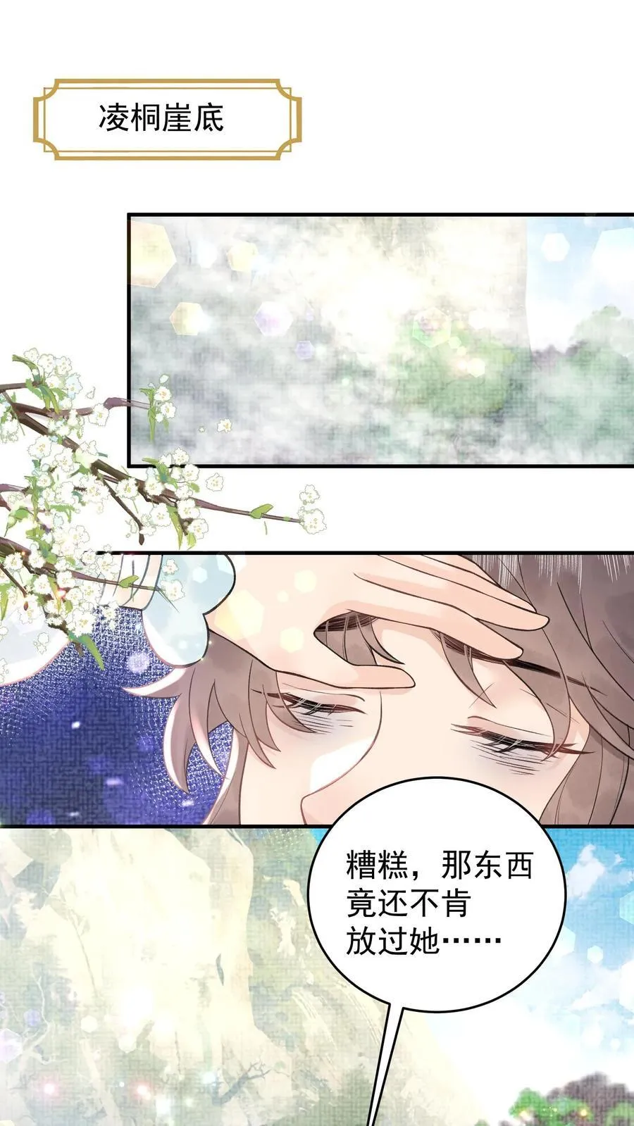 第162话 薅羊毛可着一个人1