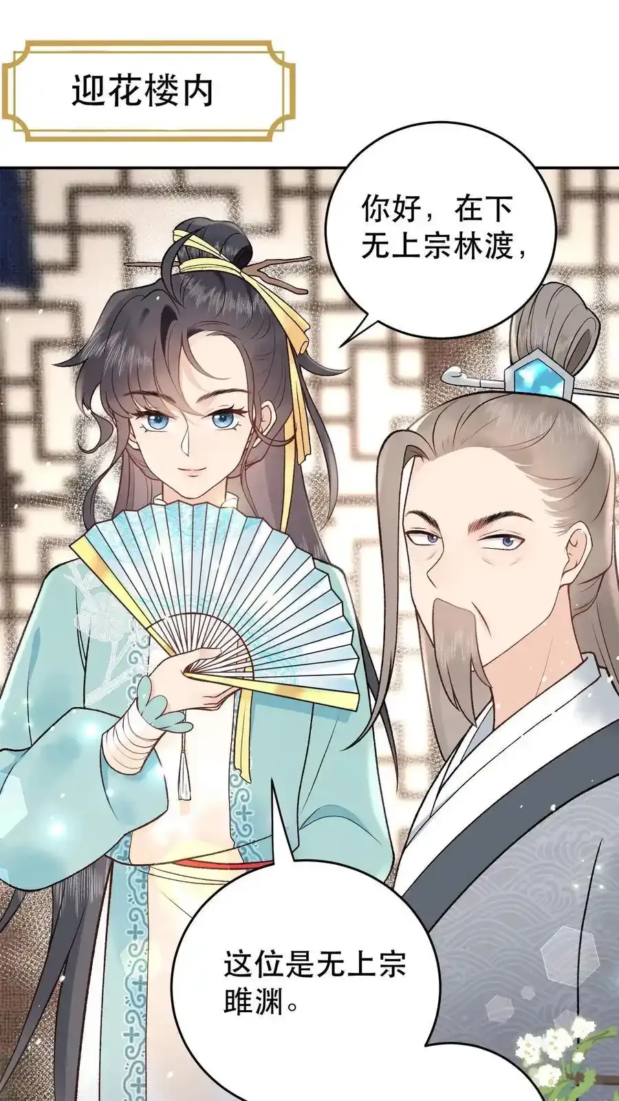第164话 太难听了1