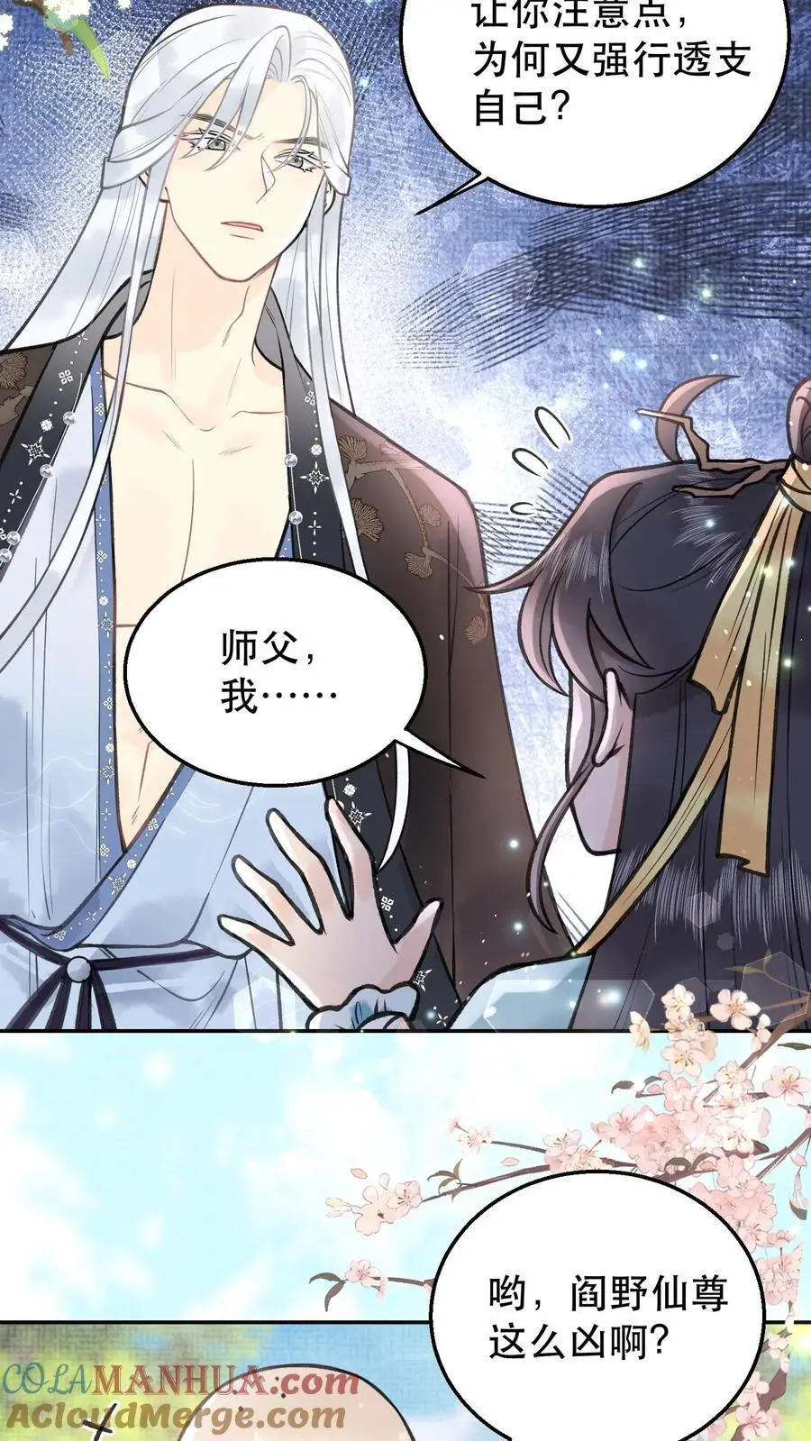 第135话 我的头好痛2