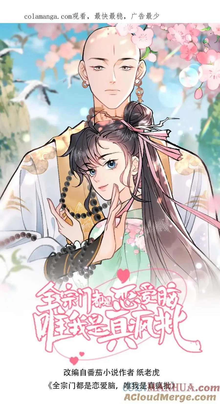 第128话 林渡的前世0