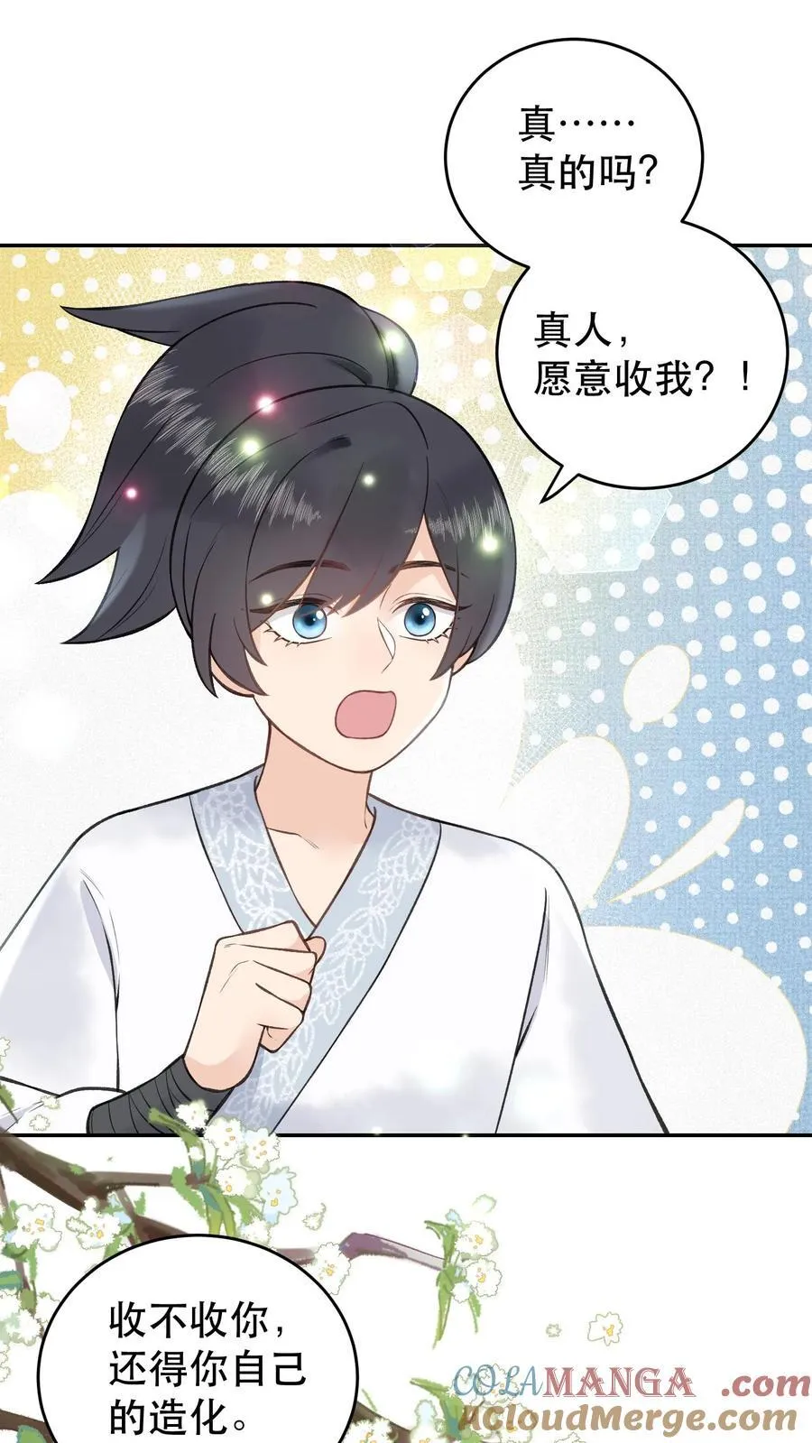 第180话 资质不错4