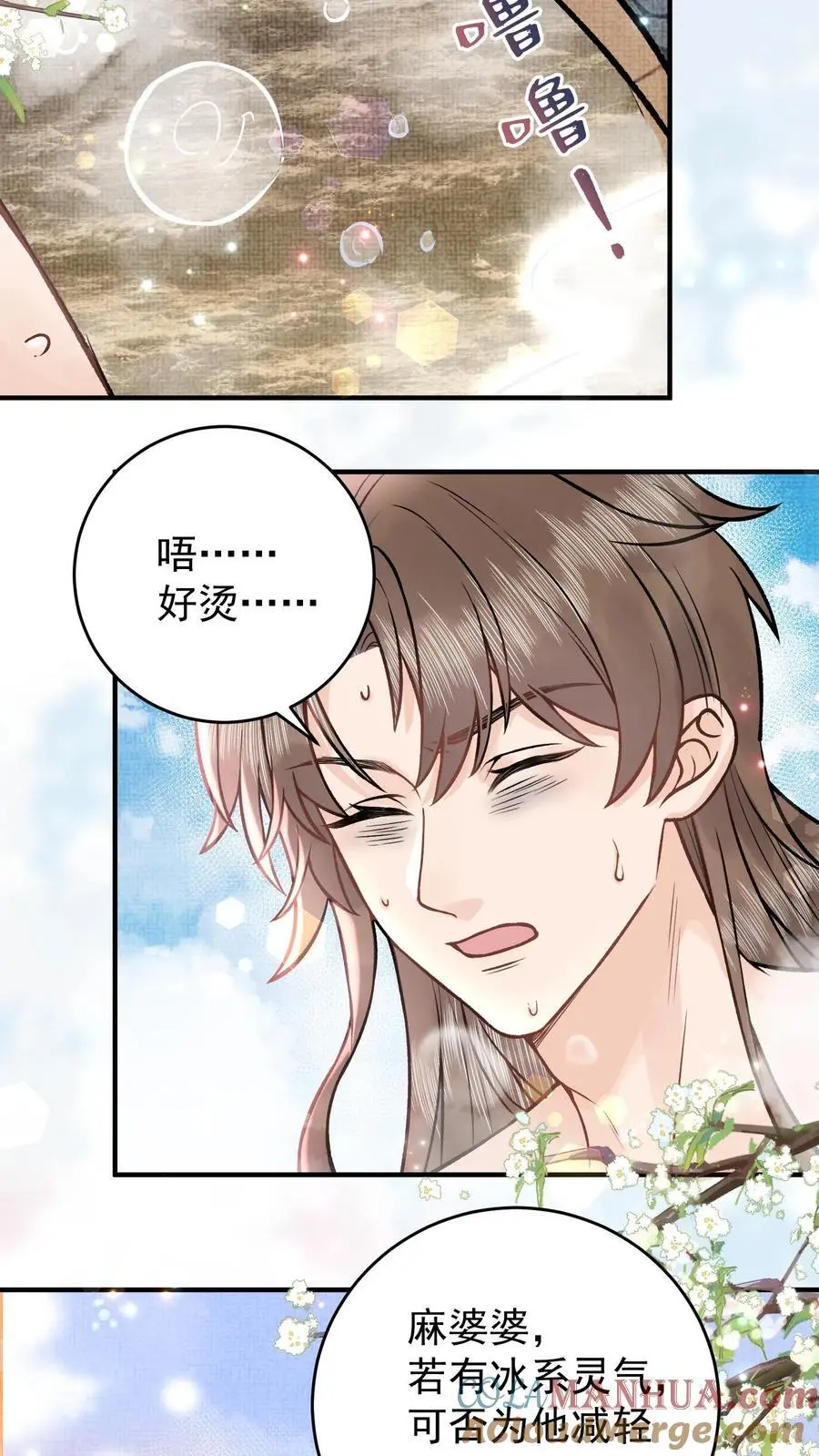 第106话 这辈子都不想吃烤牛筋2