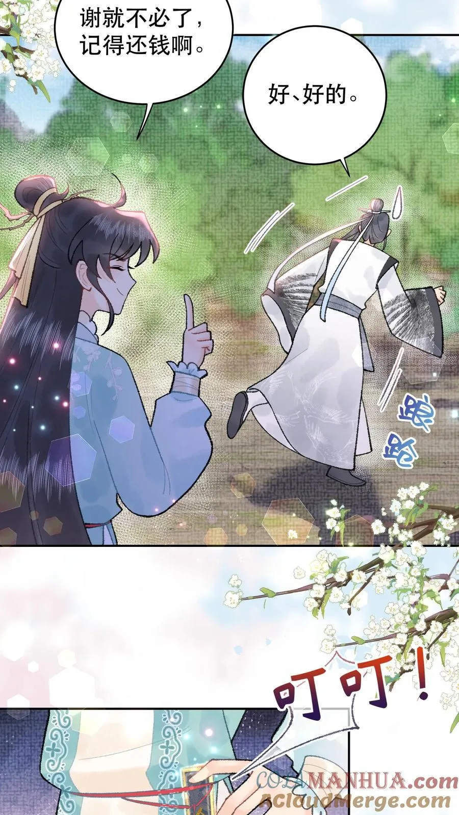 第169话 生气啦？2