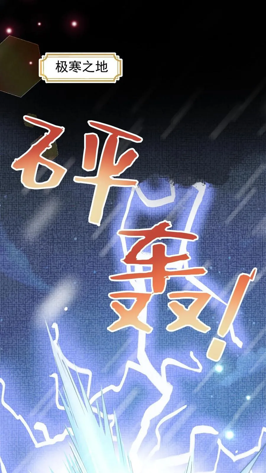 第177话 轻松进阶1