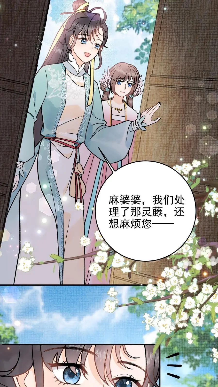 第102话 吃饱了上路吧3