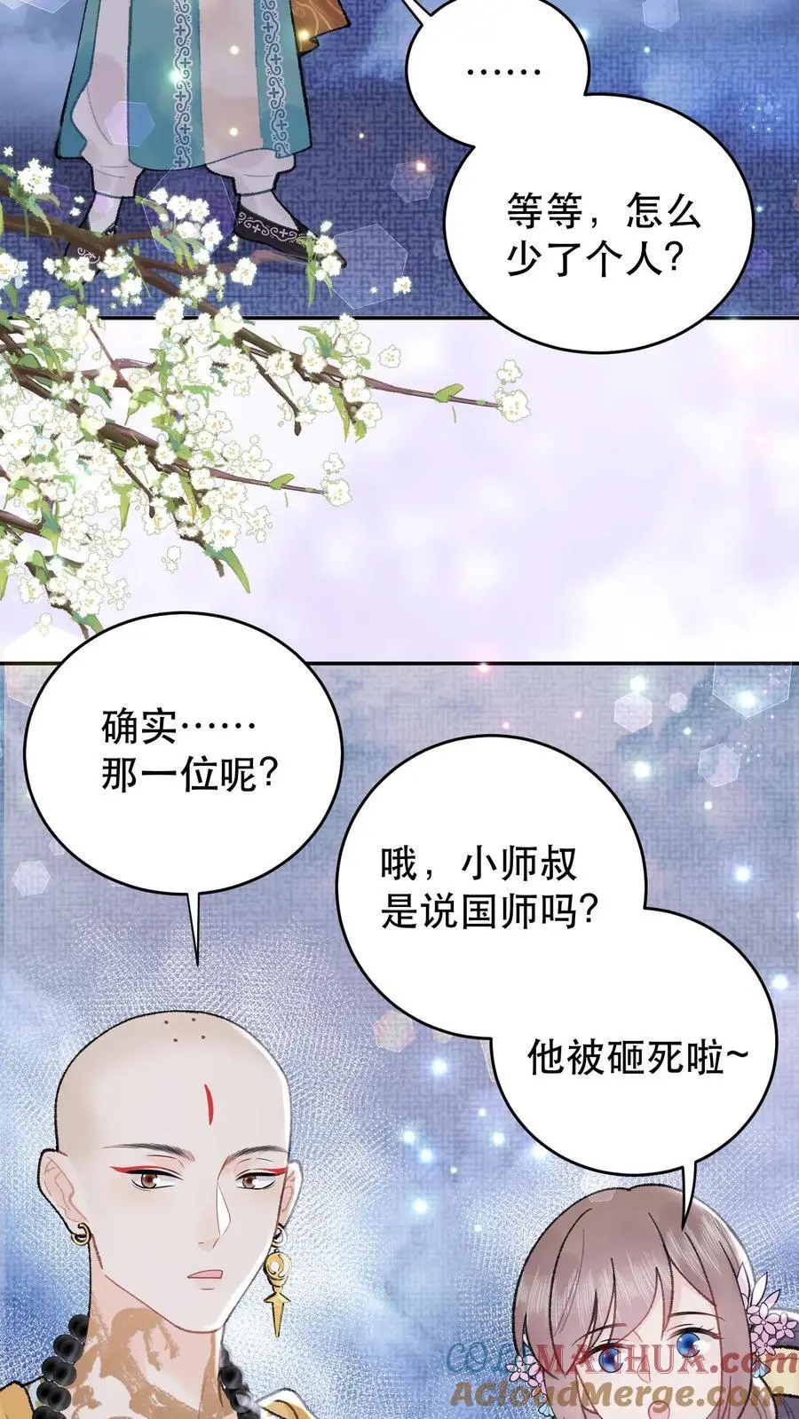 第152话 一段机缘2