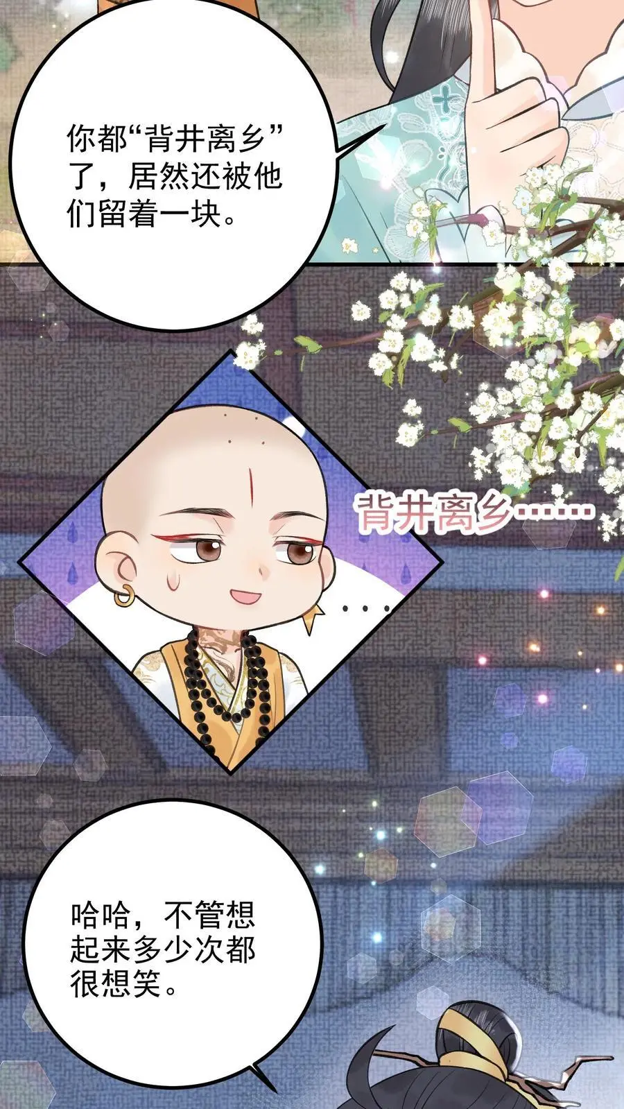 第154话 我愿意3