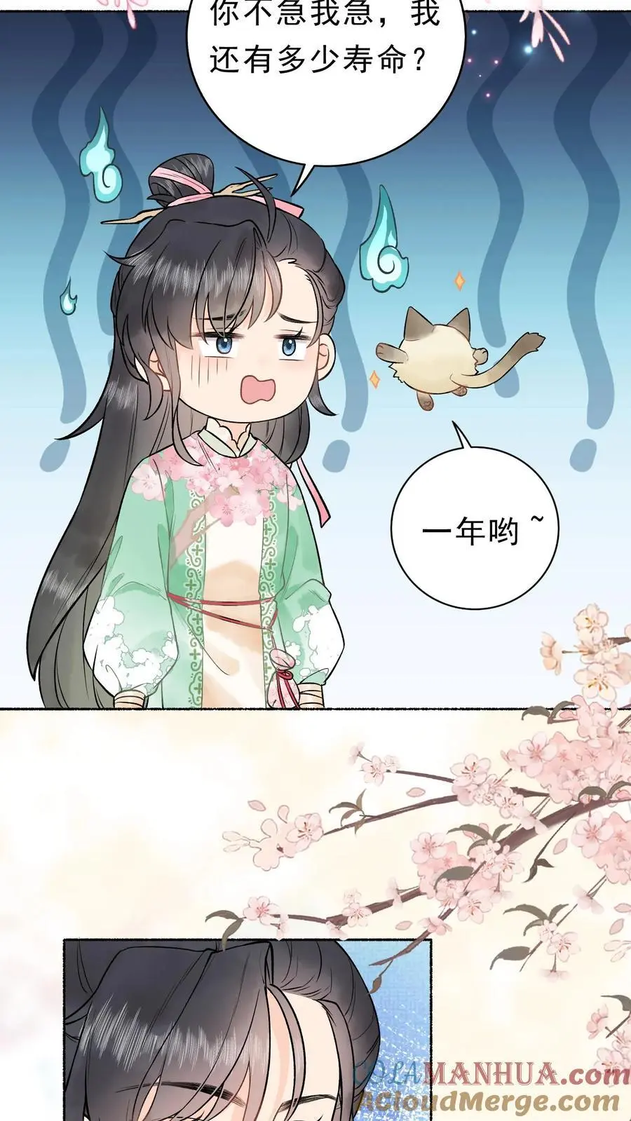 第9话 有意思2